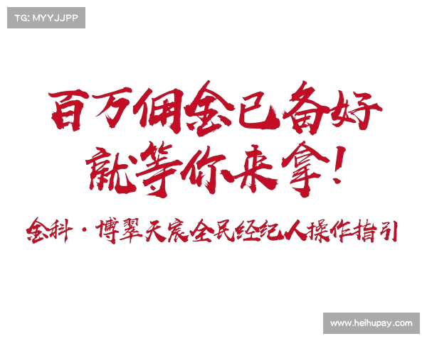 搏击经纪人制度改革草案公示设定佣金上限引发行业关注